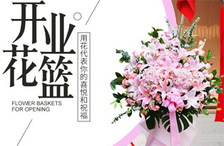 山东济宁微山县韩庄镇东张阿村花篮配送